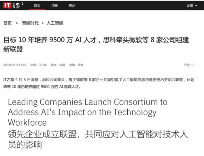 攜手共進：云闕數智學院與RMDS聯合打造AIGC人才培養高地