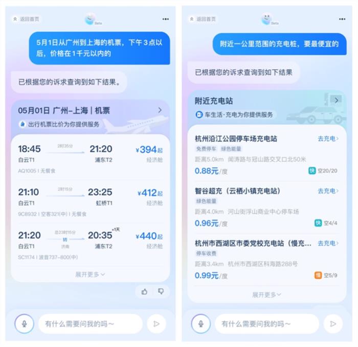 支付寶上了一個超好用的AI：支持掛號訂票點(diǎn)外賣等30多項(xiàng)辦事服務(wù)