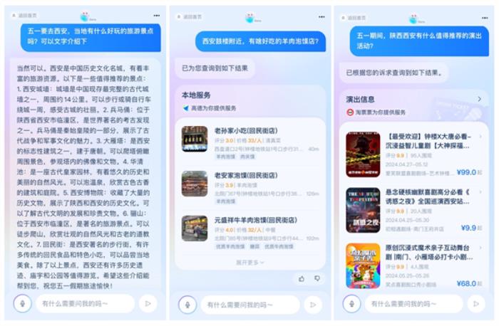 支付寶上了一個超好用的AI：支持掛號訂票點(diǎn)外賣等30多項(xiàng)辦事服務(wù)