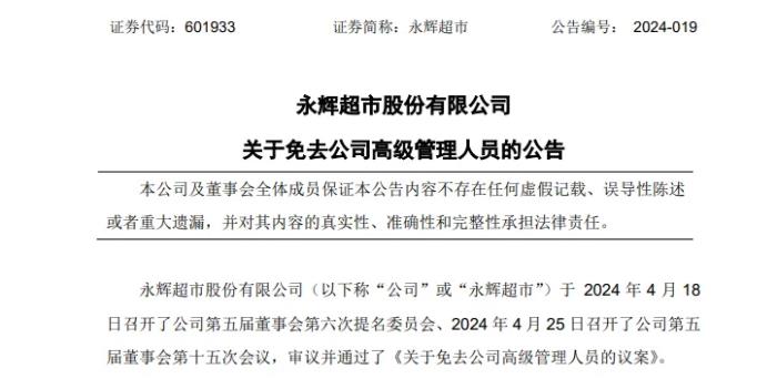 雷軍一句話帶火凡客，CEO：現(xiàn)在給50億都不賣；匯豐回應(yīng)終止與香港家族辦公室合作；最強(qiáng)國產(chǎn)Sora大模型Vidu發(fā)布丨雷峰早報(bào)
