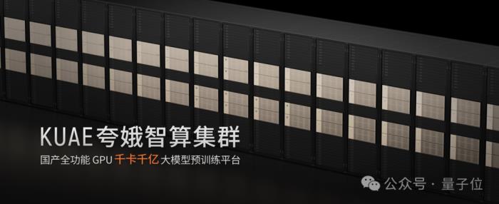 國產(chǎn)GPU重大利好!“中國英偉達(dá)”千卡集群已就位