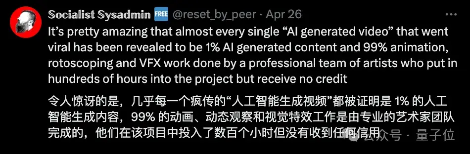 Sora大片真相:人工特效參與,被指誤導(dǎo)大眾