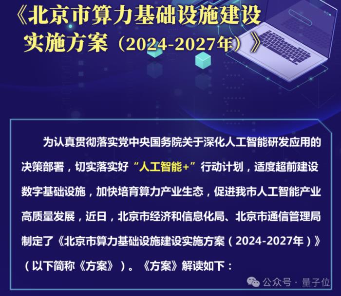 國產(chǎn)GPU重大利好!“中國英偉達(dá)”千卡集群已就位