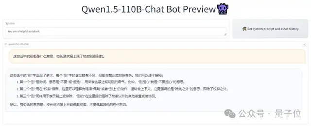 開源大模型王座再易主，通義千問1100億參數(shù)拿下SOTA，3個(gè)月已推出8款模型