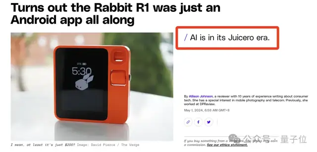 爆火Rabbit R1大翻車：被曝套殼安卓！質(zhì)疑者IP已遭屏蔽