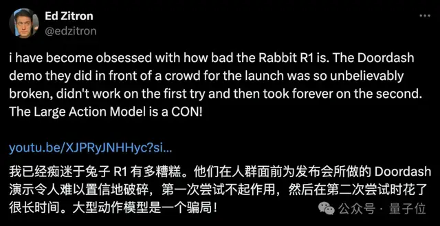 爆火Rabbit R1大翻車：被曝套殼安卓！質(zhì)疑者IP已遭屏蔽