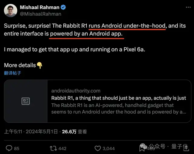 爆火Rabbit R1大翻車：被曝套殼安卓！質(zhì)疑者IP已遭屏蔽