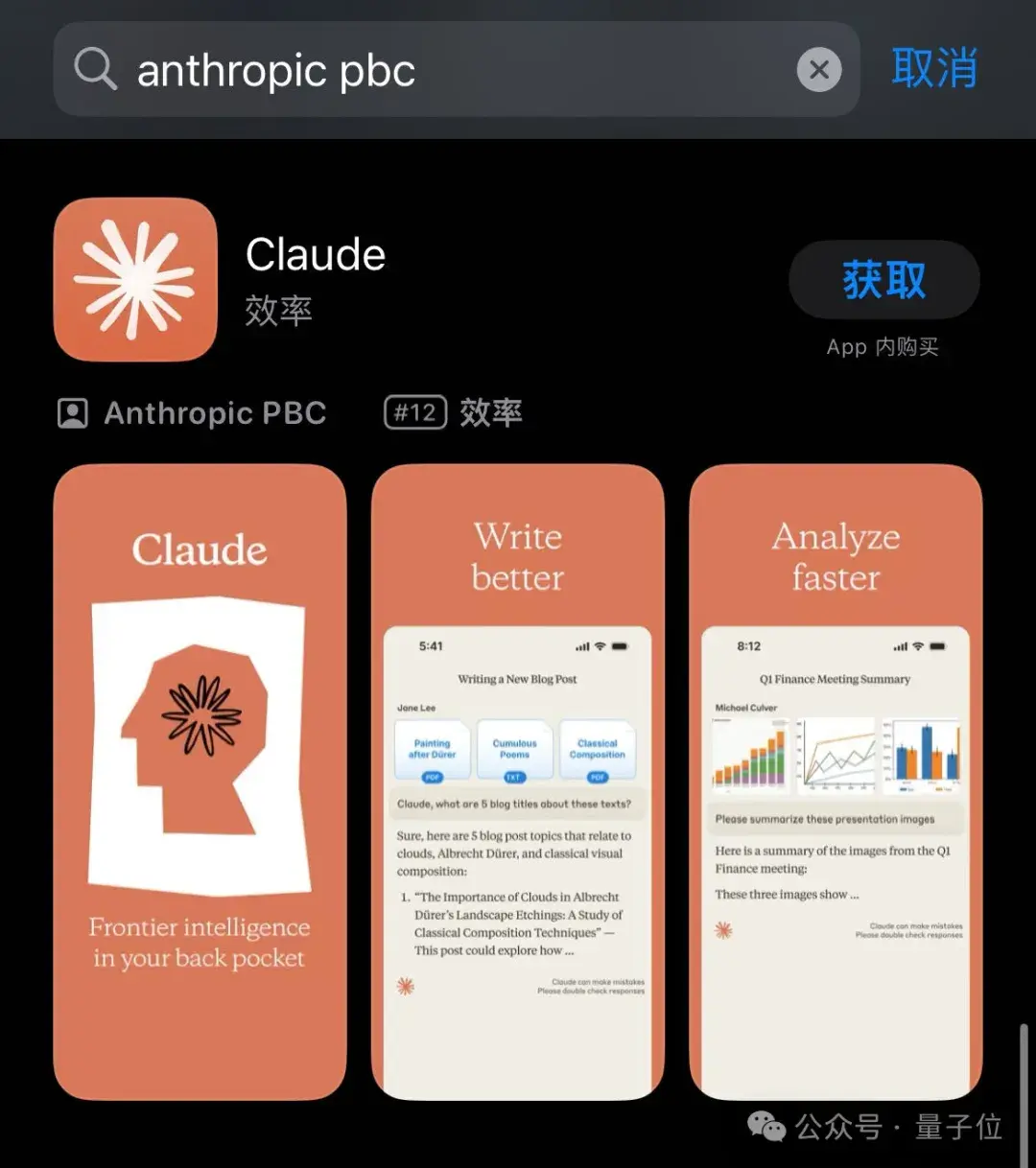 Claude iOS版本推出！11MB大小，體驗(yàn)絲滑，網(wǎng)友：快上語(yǔ)音功能