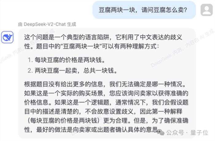 國產(chǎn)開源MoE指標王炸：GPT-4級別能力 價格僅百分之一