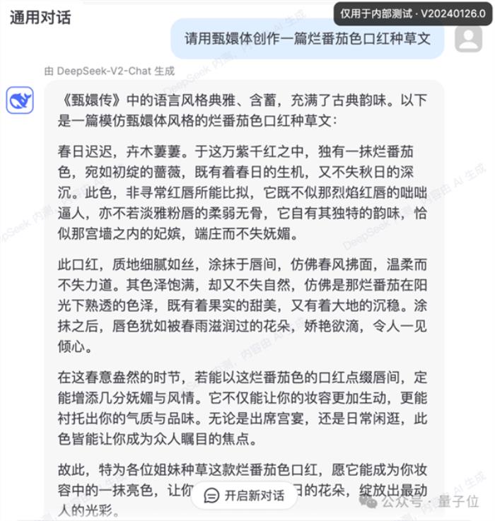 國產(chǎn)開源MoE指標王炸：GPT-4級別能力 價格僅百分之一