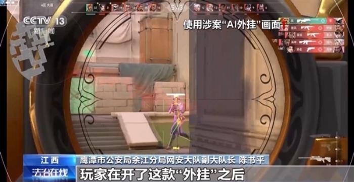 全國首例“AI外掛”案公開宣判：歸案坦白從輕處罰 獲刑三年