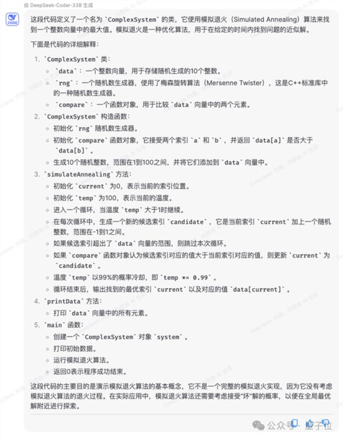 國產(chǎn)開源MoE指標王炸：GPT-4級別能力 價格僅百分之一