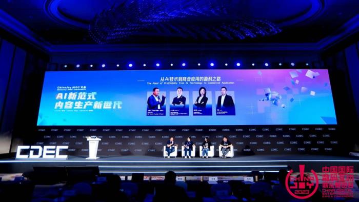 All in AI 的時代，如何上車“成功”？2024 ChinaJoy AIGC大會帶你一起見證歷史！
