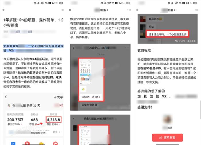 AI批量生成爆款文章一天2小時(shí)、1年賺15萬 真相來了