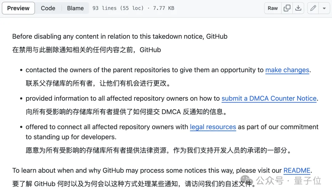 任天堂閃擊GitHub，一夜刪光8000多個模擬器代碼倉庫