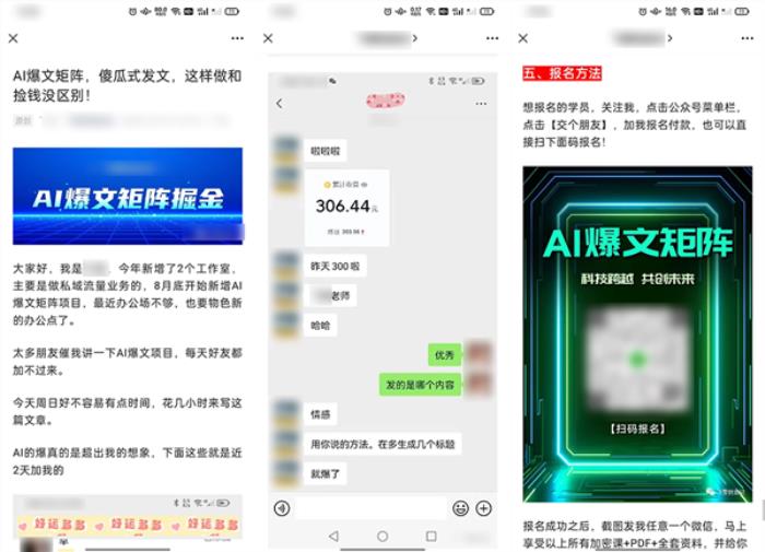AI批量生成爆款文章一天2小時(shí)、1年賺15萬 真相來了