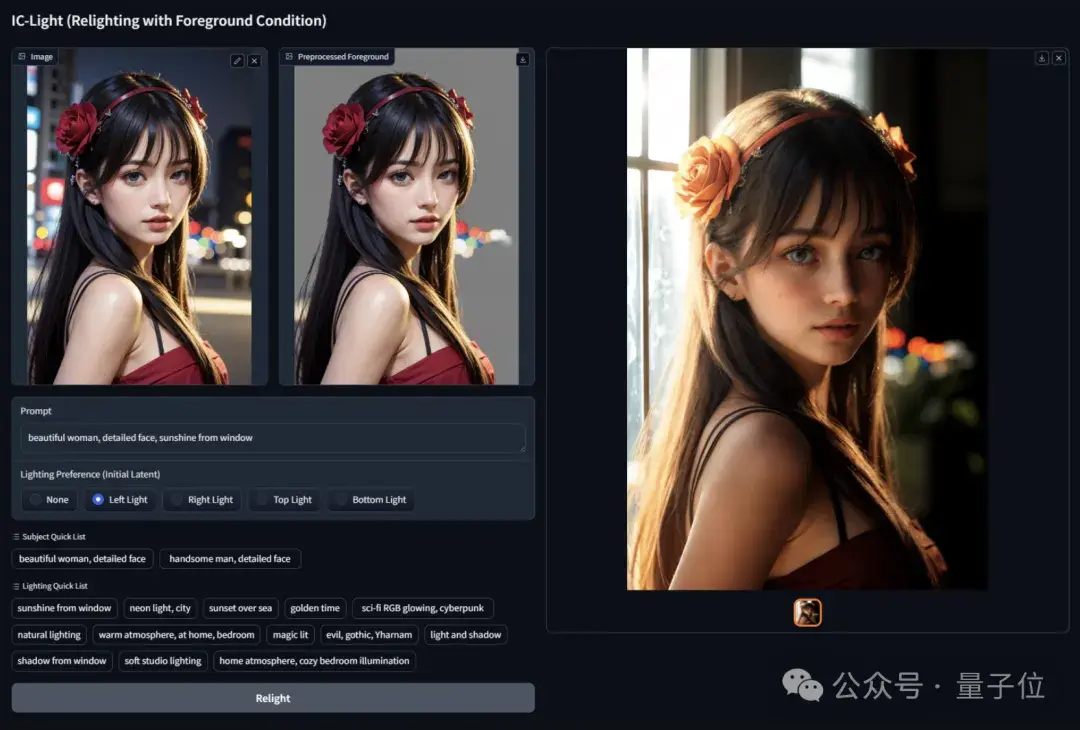 ControlNet作者新作爆火：P照片換背景不求人，AI打光完美融入
