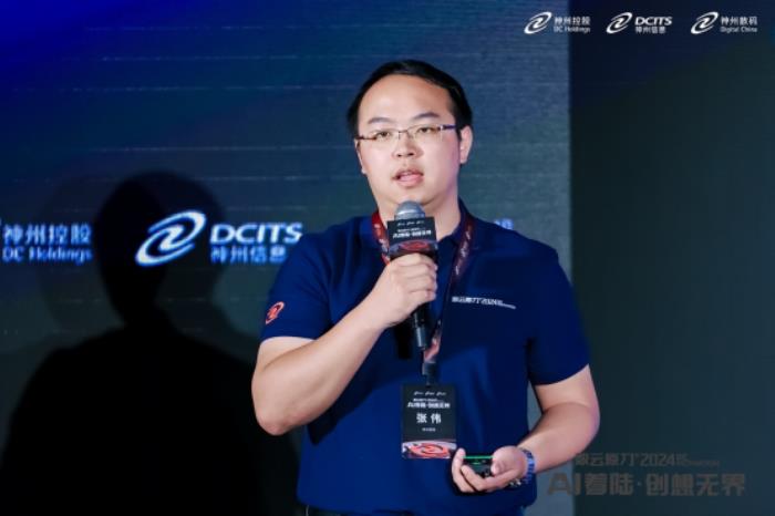 AI著陸 創(chuàng)想無界，數(shù)云原力大會2024盛大啟航