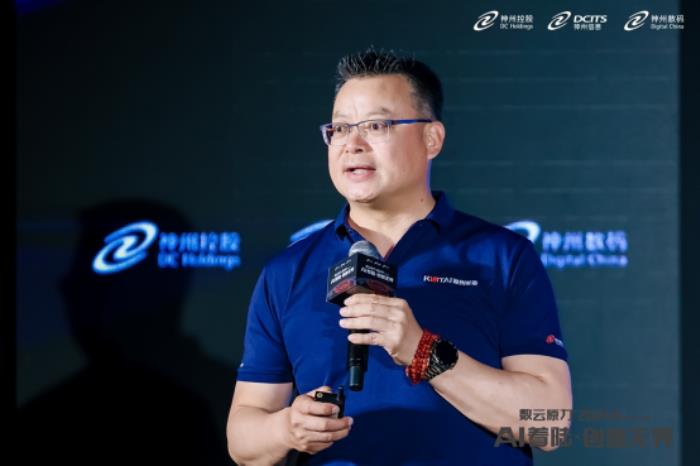 AI著陸 創(chuàng)想無界，數(shù)云原力大會2024盛大啟航