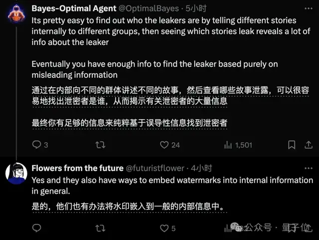OpenAI抓內鬼出奇招，奧特曼耍了所有人：GPT搜索鴿了！改升級GPT-4