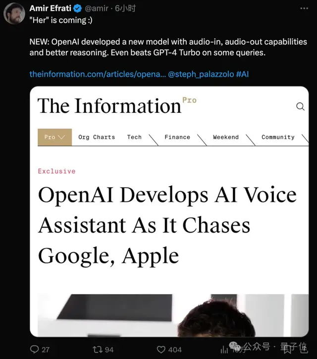 OpenAI抓內鬼出奇招，奧特曼耍了所有人：GPT搜索鴿了！改升級GPT-4