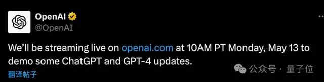 OpenAI抓內鬼出奇招，奧特曼耍了所有人：GPT搜索鴿了！改升級GPT-4