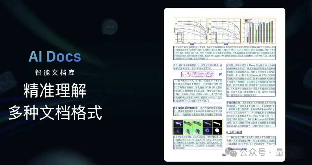 金山辦公姚冬：AI讓辦公不再孤立，LUI是下一代交互 | 中國AIGC產業峰會