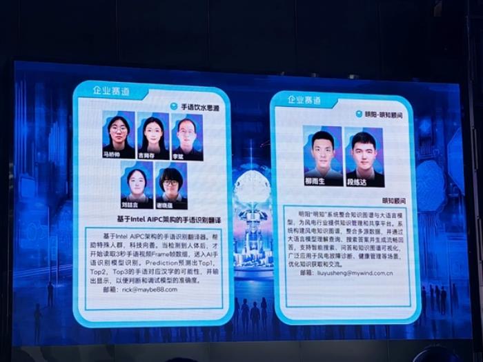 Intel AI創(chuàng)新應用大賽落幕：CPU+GPU+NPU三位一體開始發(fā)力