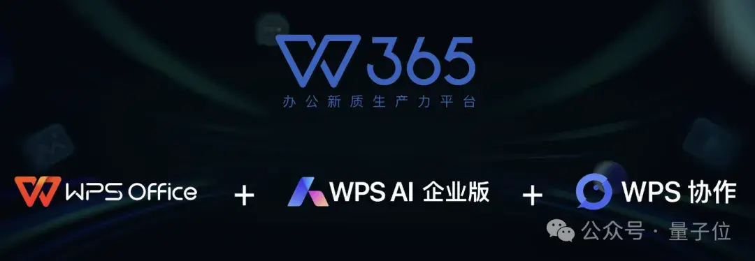 金山辦公姚冬：AI讓辦公不再孤立，LUI是下一代交互 | 中國AIGC產業峰會