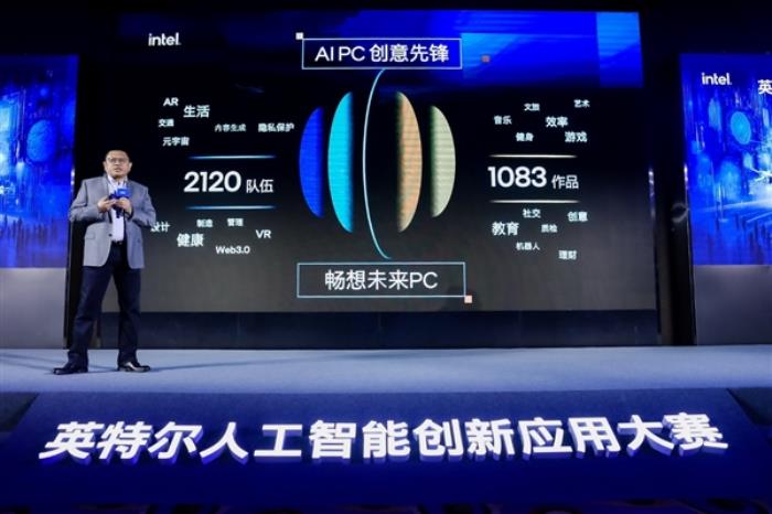 Intel AI創(chuàng)新應用大賽落幕：CPU+GPU+NPU三位一體開始發(fā)力