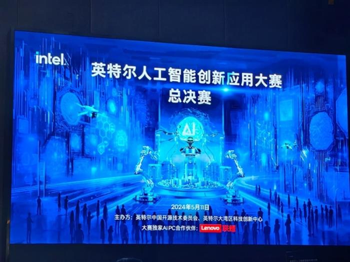 Intel AI創(chuàng)新應用大賽落幕：CPU+GPU+NPU三位一體開始發(fā)力