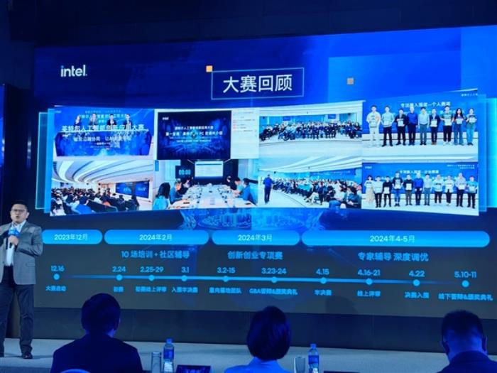 Intel AI創(chuàng)新應用大賽落幕：CPU+GPU+NPU三位一體開始發(fā)力