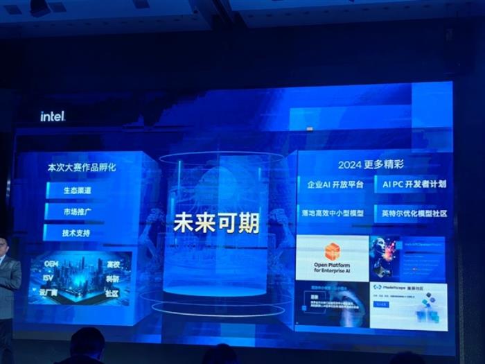 Intel AI創(chuàng)新應用大賽落幕：CPU+GPU+NPU三位一體開始發(fā)力