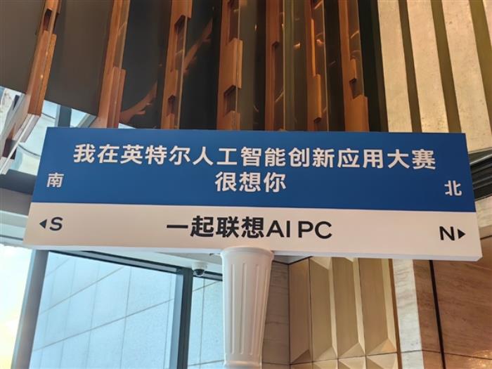 Intel AI創(chuàng)新應用大賽落幕：CPU+GPU+NPU三位一體開始發(fā)力