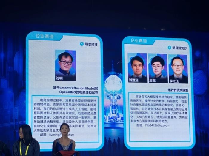 Intel AI創(chuàng)新應用大賽落幕：CPU+GPU+NPU三位一體開始發(fā)力