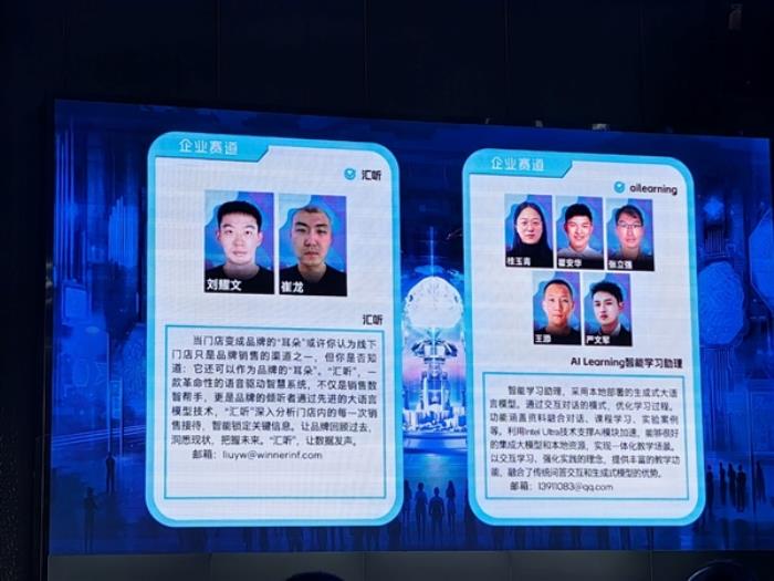 Intel AI創(chuàng)新應用大賽落幕：CPU+GPU+NPU三位一體開始發(fā)力