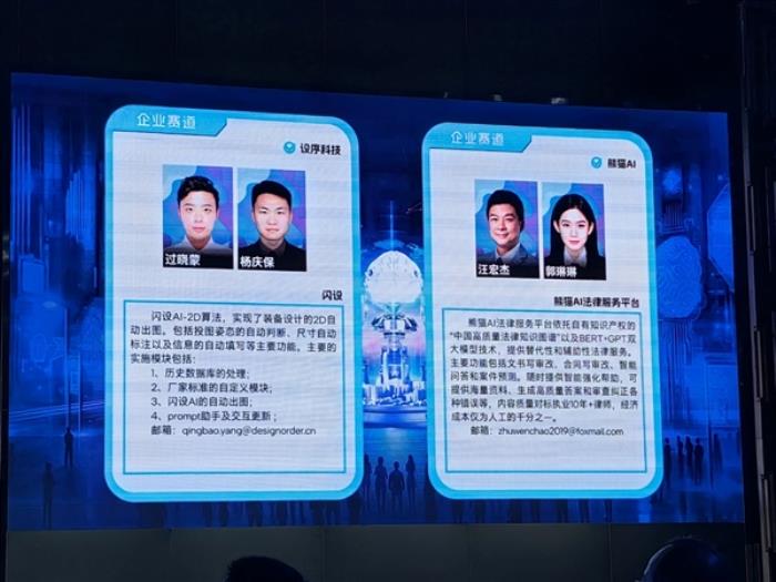 Intel AI創(chuàng)新應用大賽落幕：CPU+GPU+NPU三位一體開始發(fā)力