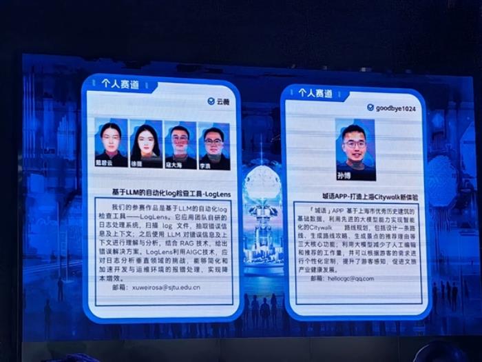 Intel AI創(chuàng)新應用大賽落幕：CPU+GPU+NPU三位一體開始發(fā)力