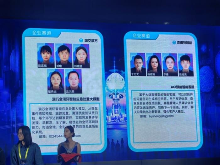 Intel AI創(chuàng)新應用大賽落幕：CPU+GPU+NPU三位一體開始發(fā)力