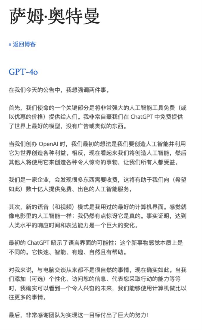 GPT-4o各種刷屏 上手試了試：感覺也就那樣