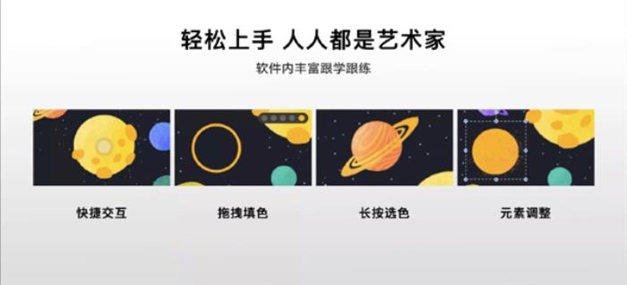 華為推出自研繪畫軟件“天生會畫”：100多種預制筆刷、AI智能選區