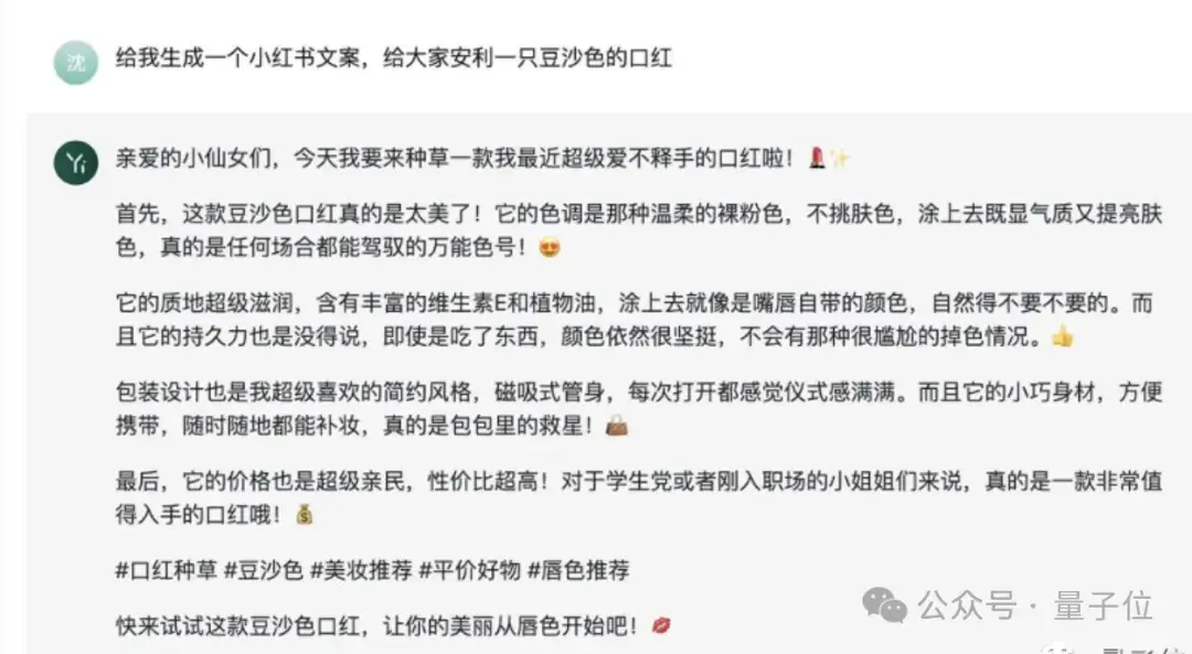 李開復：零一萬物2C單款產品今年預計收入過1億元，產品ROI接近1