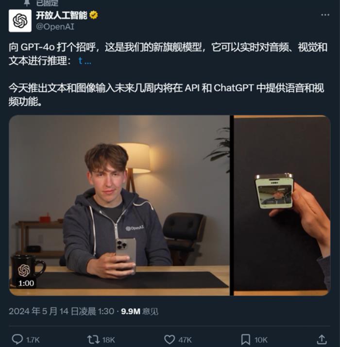 GPT-4o各種刷屏 上手試了試：感覺也就那樣
