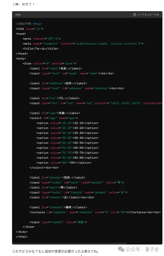 GPT-4o成全球網友新玩具,秒秒鐘紙質原型轉錄初始HTML,網友:谷歌你是一點流量攤不上啊