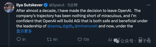 剛剛,Ilya官宣離職OpenAI,“下一個項(xiàng)目意義重大”