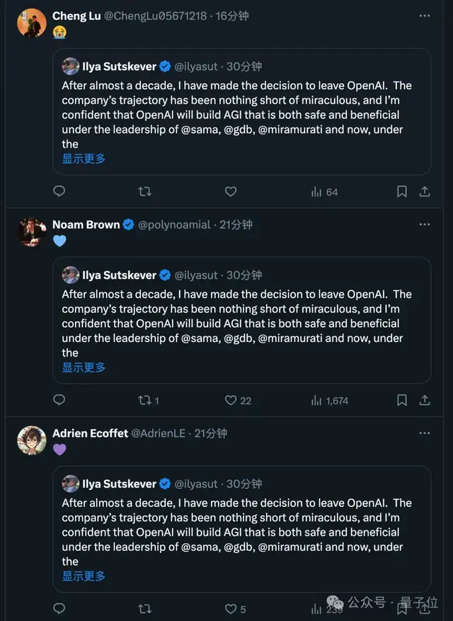 剛剛,Ilya官宣離職OpenAI,“下一個項(xiàng)目意義重大”