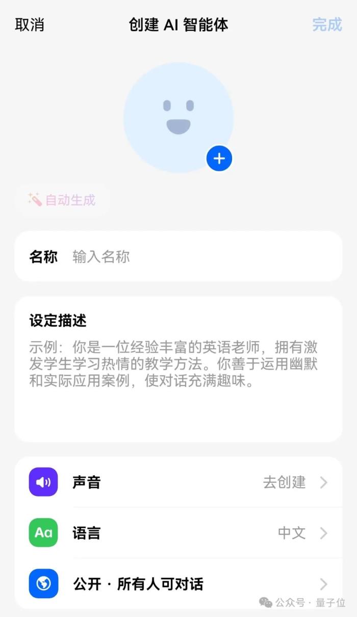 字節(jié)跳動大模型首次全員亮相:一口氣9個,價(jià)格低99%,沒有參數(shù)規(guī)模和榜單分?jǐn)?shù)