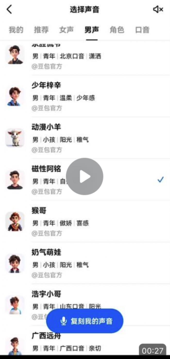字節(jié)跳動大模型首次全員亮相：一口氣9個，價(jià)格低99%，沒有參數(shù)規(guī)模和榜單分?jǐn)?shù)