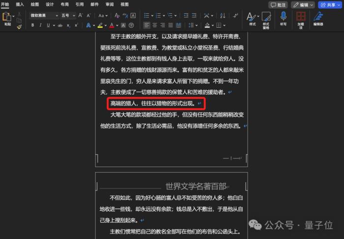 字節(jié)跳動大模型首次全員亮相:一口氣9個,價(jià)格低99%,沒有參數(shù)規(guī)模和榜單分?jǐn)?shù)