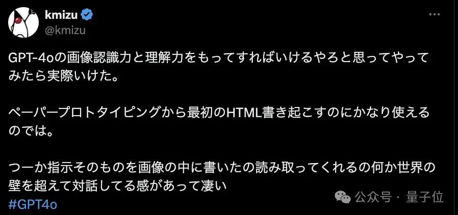 GPT-4o成全球網友新玩具,秒秒鐘紙質原型轉錄初始HTML,網友:谷歌你是一點流量攤不上啊